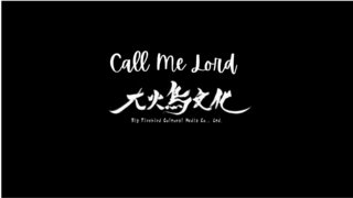 Donghua New Horror Anime | Call Me Lord | Trailer Updates